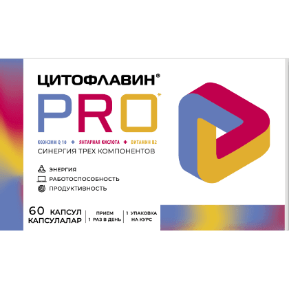 Цитофлавин PRO капс. №60