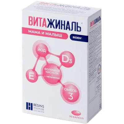 Витажиналь мама и малыш безен капс. №30