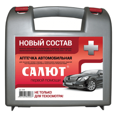 Фэст Аптечка первой помощи автомобильная салют 3739 приказ МЗ РФ №260Н пластик футляр