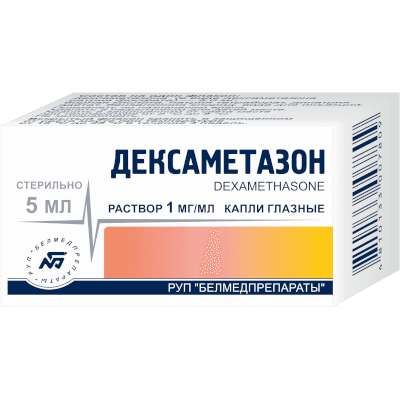 Дексаметазон капли глазн. 0,1% 5мл №1