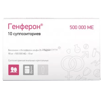 Генферон супп. ваг. и рект. 55мг+500000МЕ+10мг №10