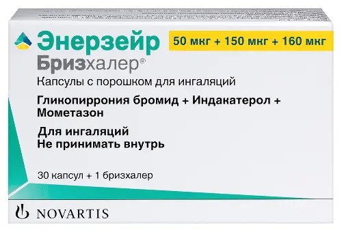 Энерзейр бризхалер капс. с пор. для ингаляций в компл.с устр.д/инг.бризхалер 50мкг+150мкг+160мкг №30