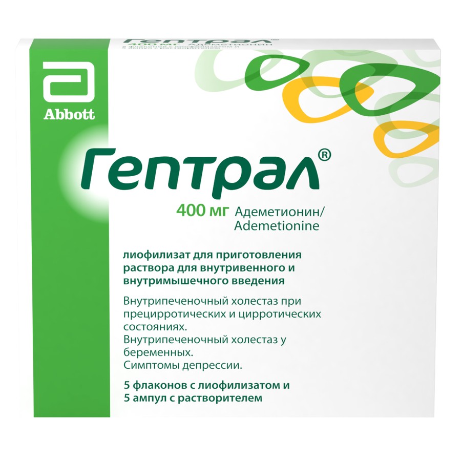 Гептрал лиоф. д/р-ра для в/в и в/м введ. фл. 400мг 760мг №5