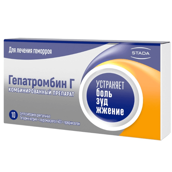 Гепатромбин Г супп. рект. 120МЕ+30мг+1,675мг №10
