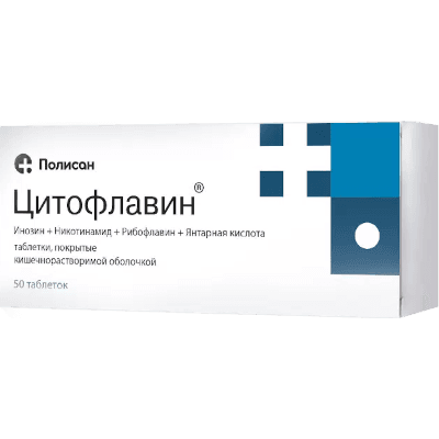 Цитофлавин табл. п.о. кишечнораствор. №50