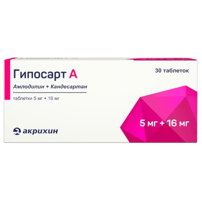 Гипосарт А табл. 5мг+16мг №30