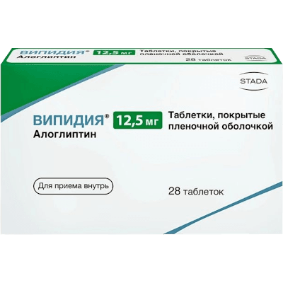 Випидия табл. п.п.о. 12,5мг №28