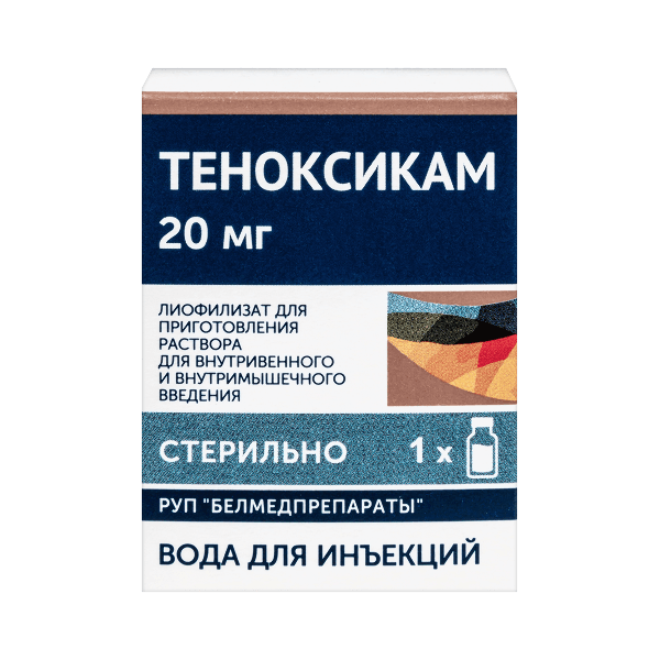 Теноксикам лиоф. д/р-ра для в/в и в/м введ. фл. 20мг (+растворитель) №1