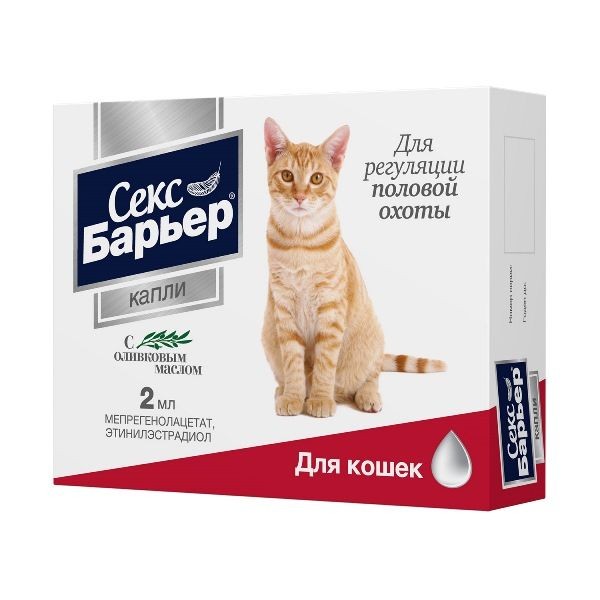 Секс барьер капли для кошек курсовой фл. 2мл №2