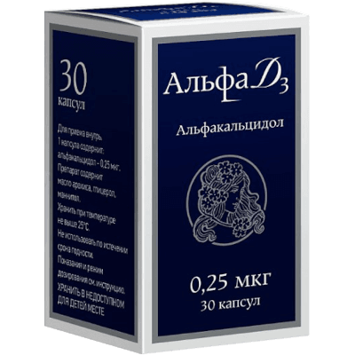 Альфа Д3 капс. 0,25мкг №30