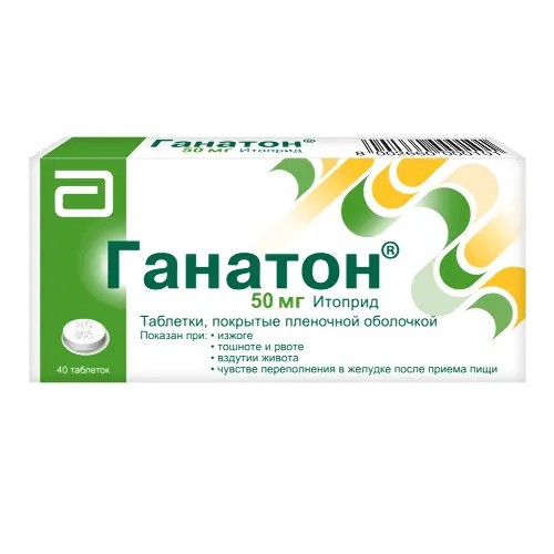 Ганатон табл. п.п.о. 50мг №40