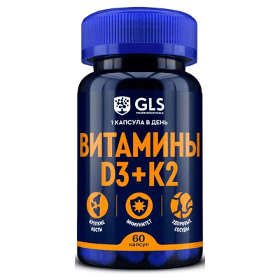 GLS Витамины D3+K2 капс. №60