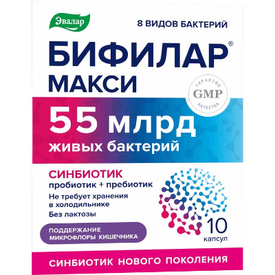 Бифилар макси капс. №10