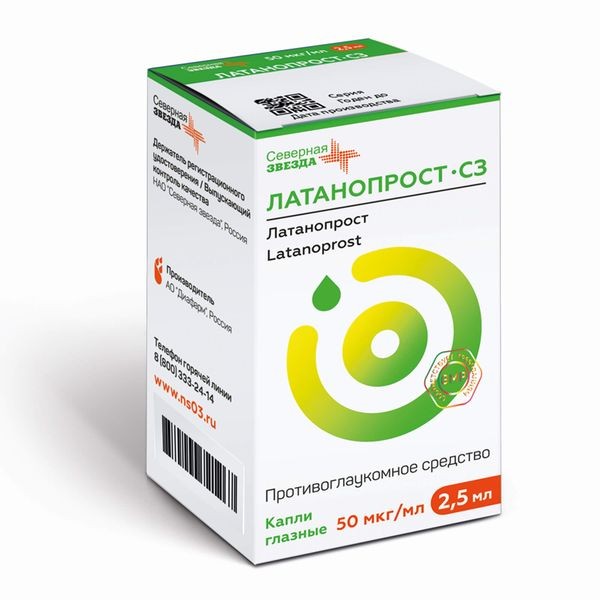 Латанопрост-СЗ капли глазн. фл.-кап. 50мкг/мл 2,5мл №1