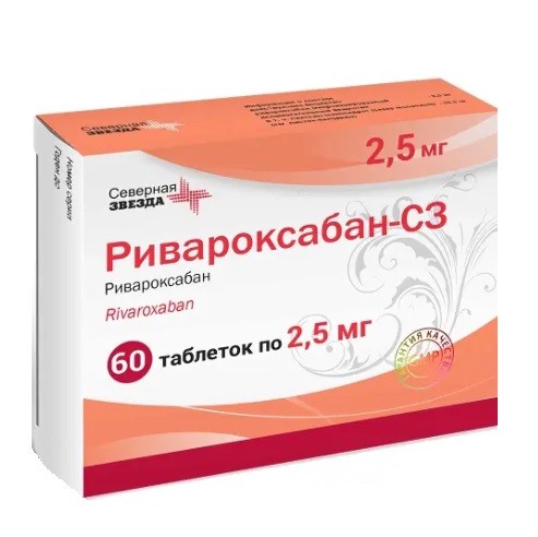 Ривароксабан-СЗ табл. п.п.о. 2,5мг №60