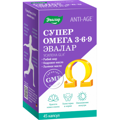 Омега 3-6-9 супер капс. №45