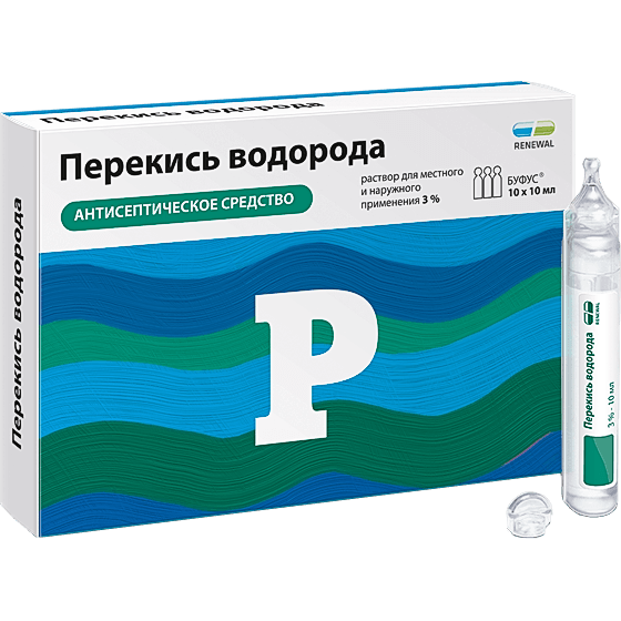 Перекись водорода р-р д/местн. и наружн. прим. 3% 10мл №10