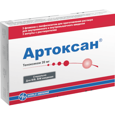 Артоксан лиоф. д/р-ра для в/в и в/м введ. фл. 20мг в компл.с раств-лем №3