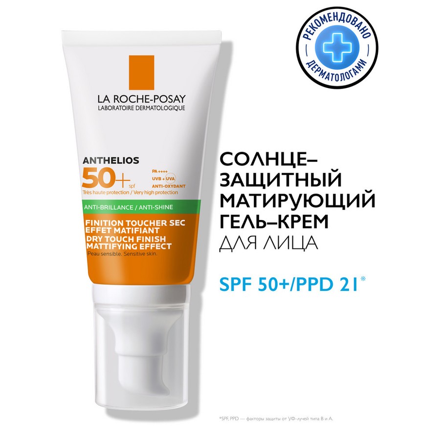 Ля рош позе антгелиос эрлициум Гель-крем матирующий spf50 50мл (M9093400)