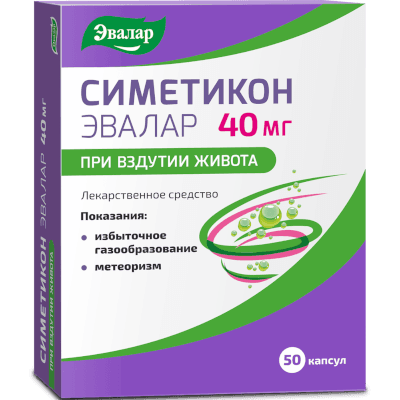 Симетикон Эвалар капс. 40мг №50