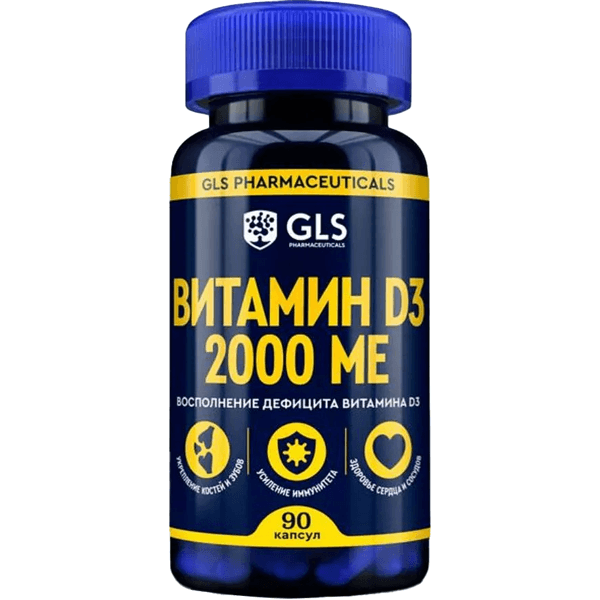 GLS Витамин D3 2000 капс. №90