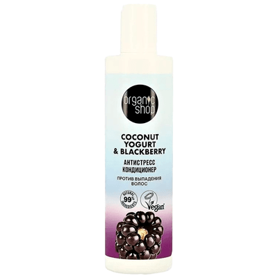 Органик шоп Coconut Кондиционер для волос yogurt&blackberry против выпадения антистресс 280мл