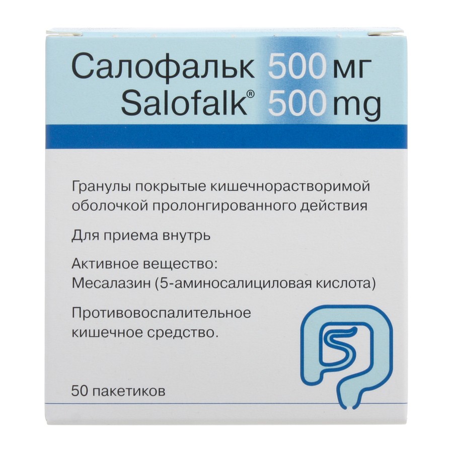 Салофальк гран. кишечнораствор. с пролонг. высвоб., п. о. 500мг №50