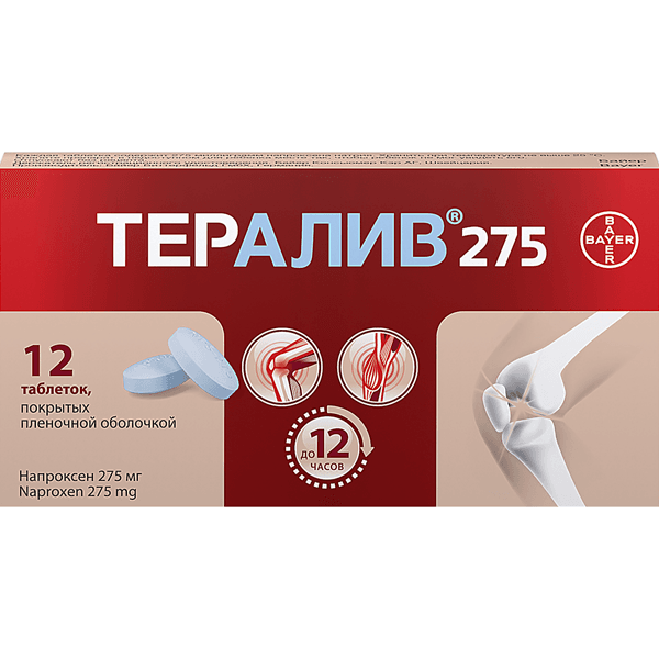 Тералив 275 табл. п.п.о. 275мг №12