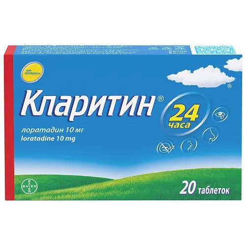 Кларитин табл. 10мг №20