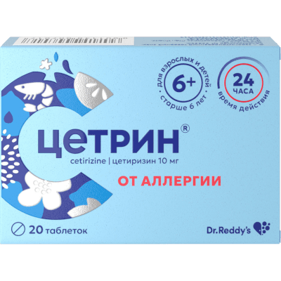 Цетрин табл. п.п.о. 10мг №20