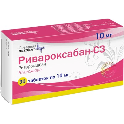 Ривароксабан-СЗ табл. п.п.о. 10мг №30