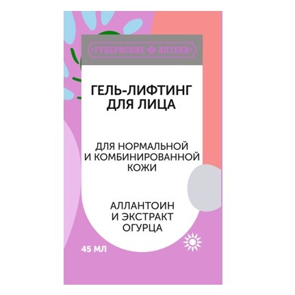 Гель-лифтинг для лица с аллантоином экстрактом огурца ГА 45мл Гель-лифтинг для лица с аллантоином экстрактом огурца ГА 45мл
