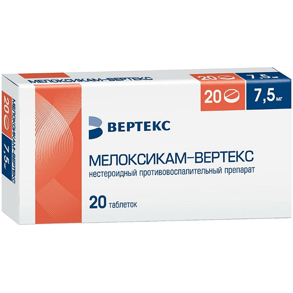 Мелоксикам-Вертекс табл. 7,5мг №20