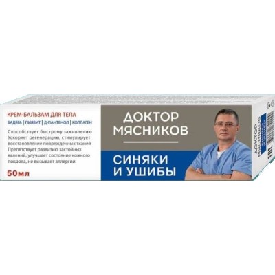 Доктор Мясников Крем-бальзам для тела синяки и ушибы 50мл