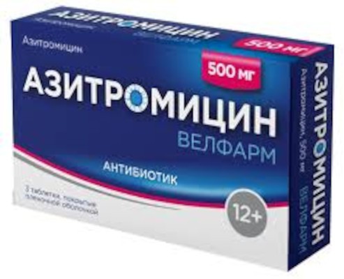 Азитромицин Велфарм табл. п.п.о. 500мг №3