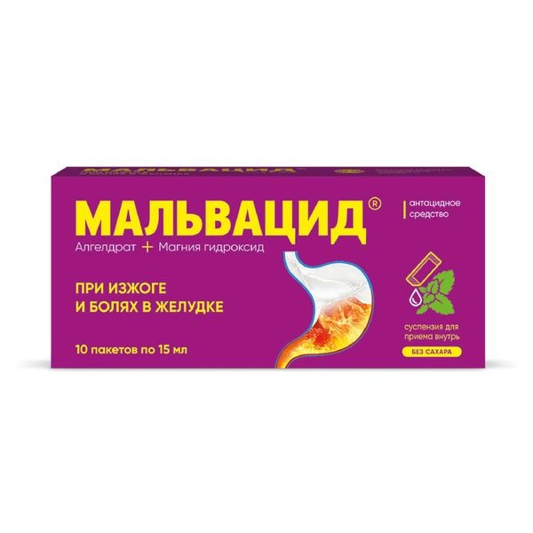 Мальвацид сусп. для приема внутрь пакет 15мл №10