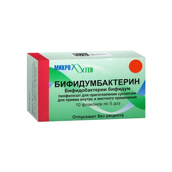 Бифидумбактерин лиоф. д/сусп. д/приема внутрь и местн. прим. фл. 5доз №10