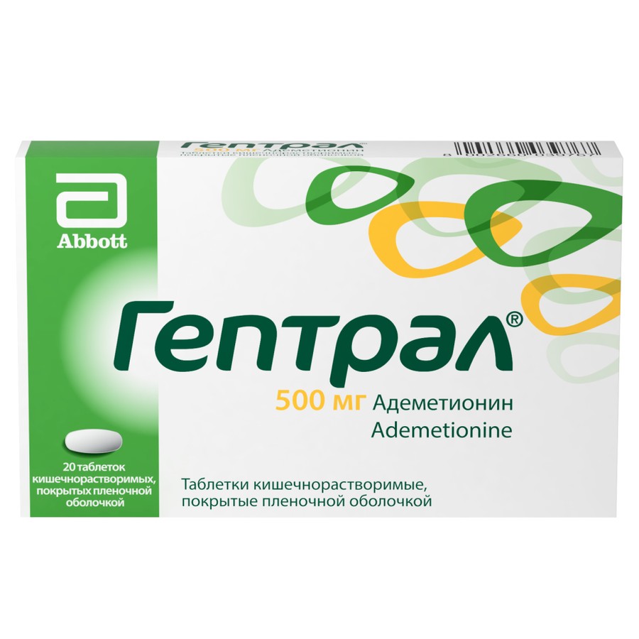 Гептрал табл. п.п.о. кишечнораствор. 500мг №20