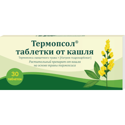 Термопсол таблетки от кашля табл. №30