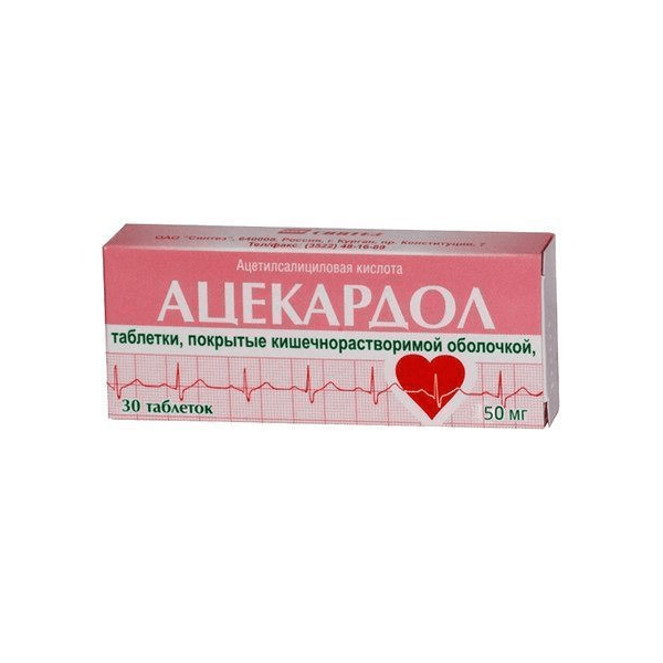 Ацекардол табл. кишечнораствор. п.п.о. 50мг №30