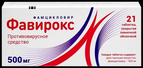 Фавирокс табл. п.п.о. 500мг №21