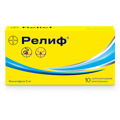 Релиф супп. рект. 5мг №10