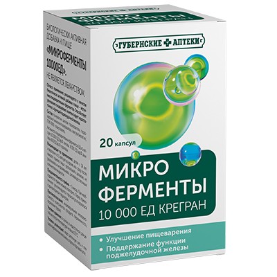 Микроферменты капс. 10000ЕД №20(ГА)