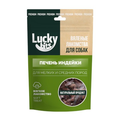 Lucky bits/Лаки Битс Лакомство для собак вяленая печень индейки 30г