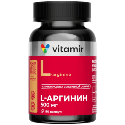 L-Аргинин капс. 500мг №90