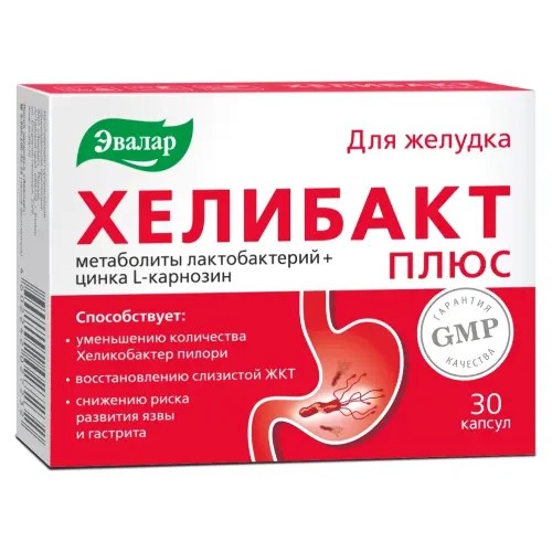 Хелибакт плюс капс. №30 Хелибакт плюс капс. №30