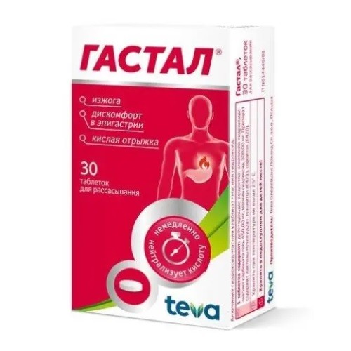 Гастал табл. для рассас. №30