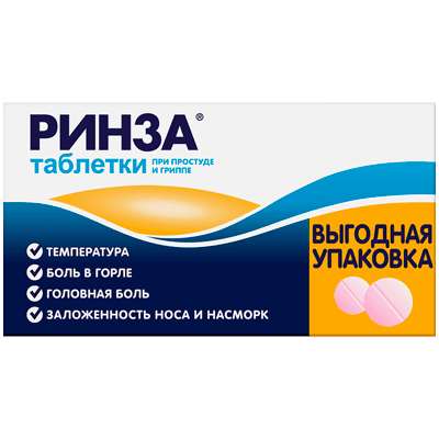 Ринза табл. №20