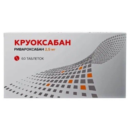 Круоксабан табл. п.п.о. 2,5мг №60