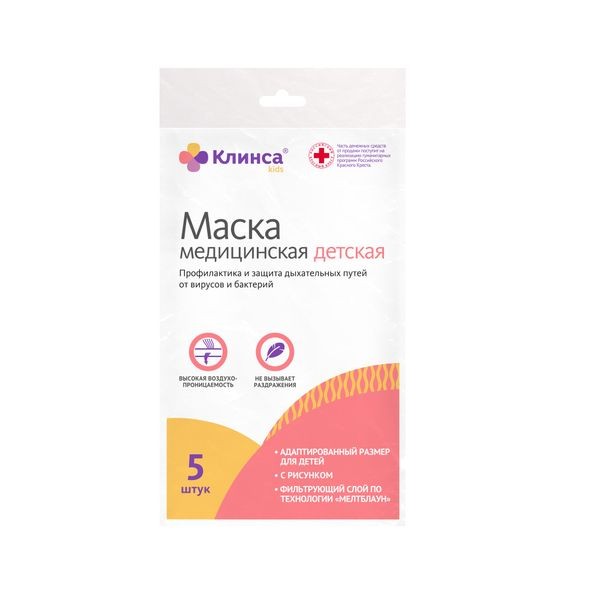 Маска медицинская детская клинса 3-х слойн.с рисунком 12,9см №5
